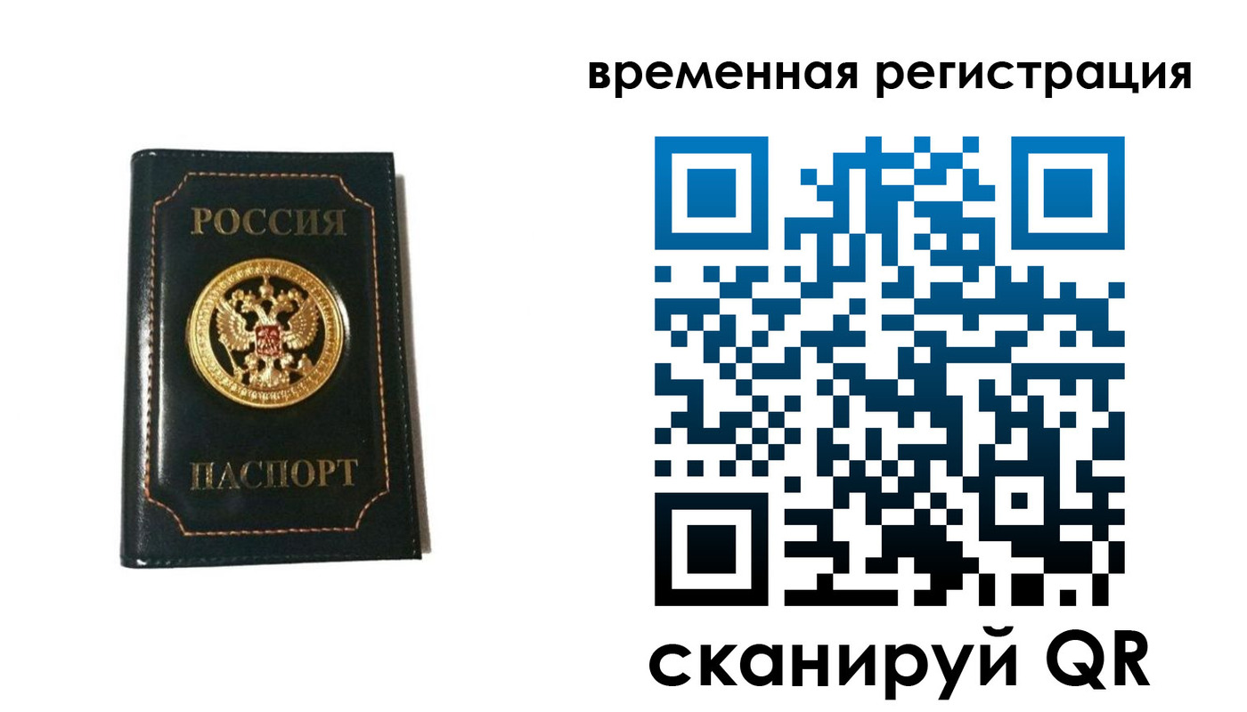 временная регистрация адрес в Харовске