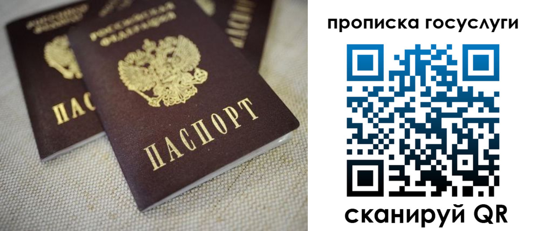 временная регистрация для всех в Харовске