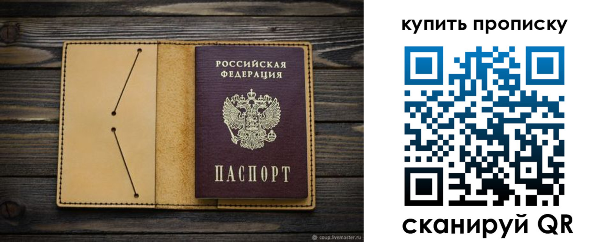 временная регистрация в квартире в Харовске
