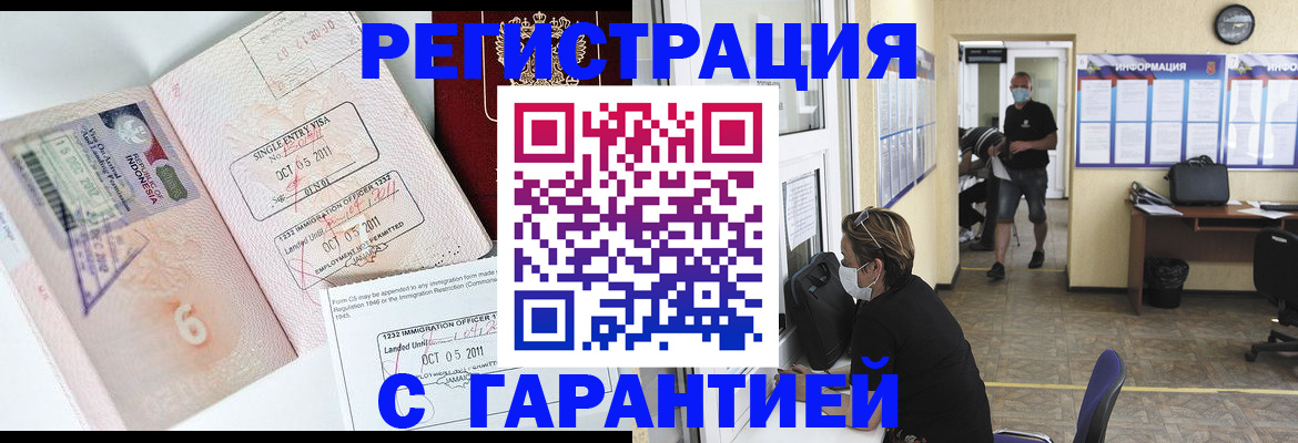 временная регистрация госуслуги в Харовске