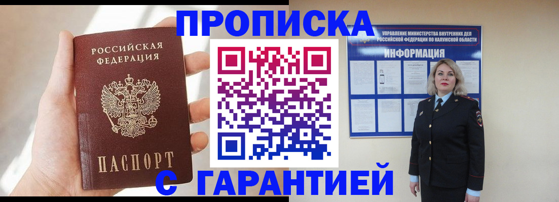 временная регистрация госуслуги в Харовске
