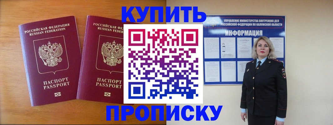 временная регистрация в квартире в Харовске