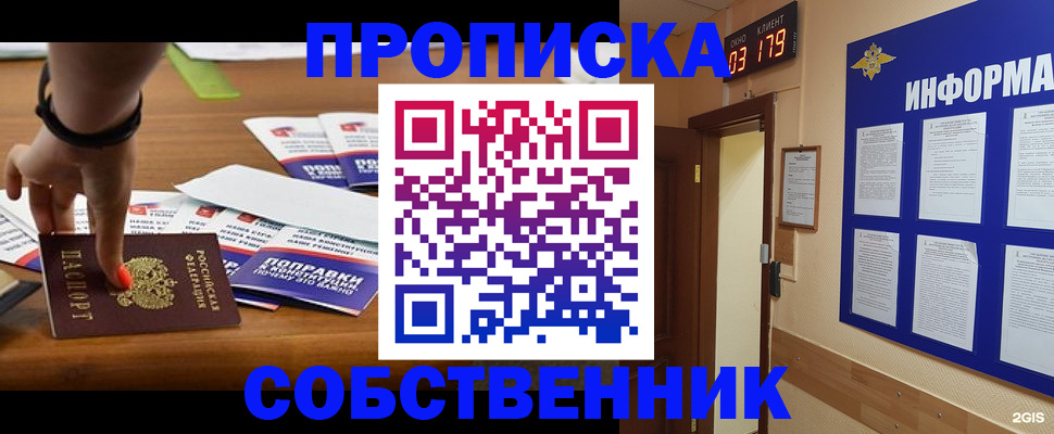 миграционный учет в Харовске
