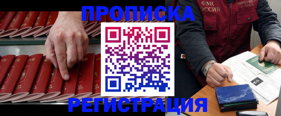 временная регистрация надежно в Харовске