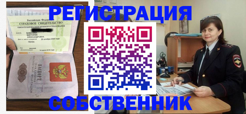 прописка 2025 в Харовске