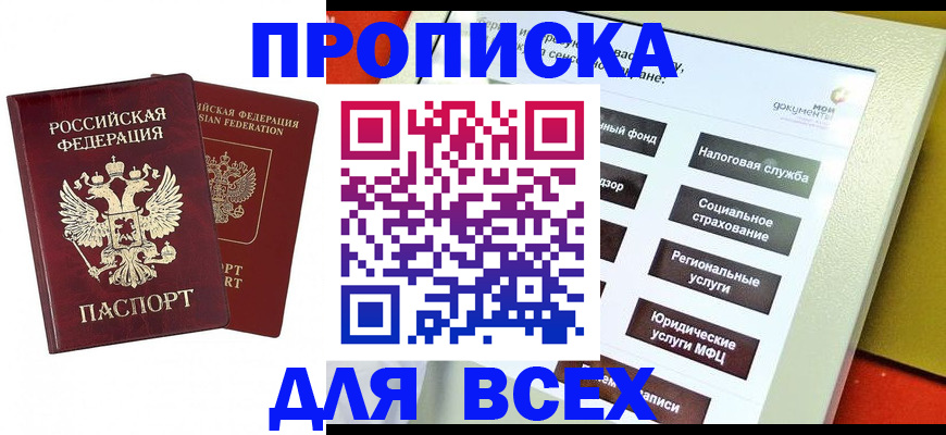 временная регистрация собственник в Харовске