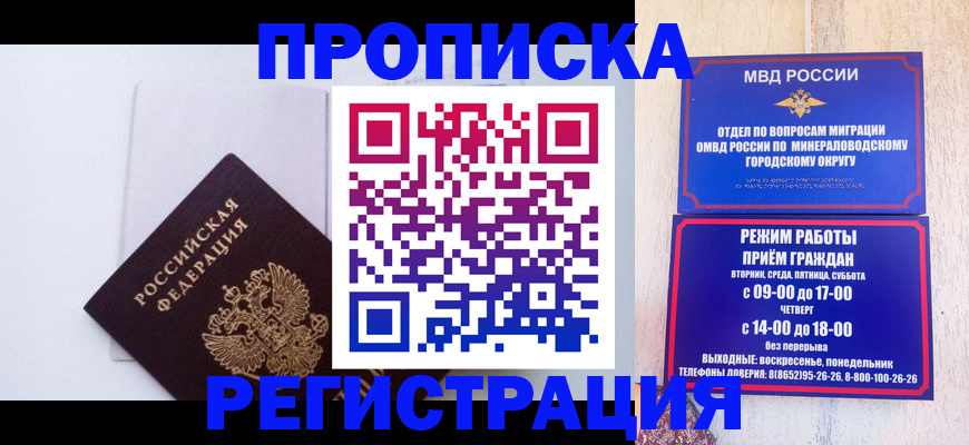 миграционный учет в Харовске