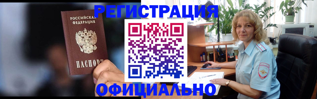 прописка ребенка в Харовске