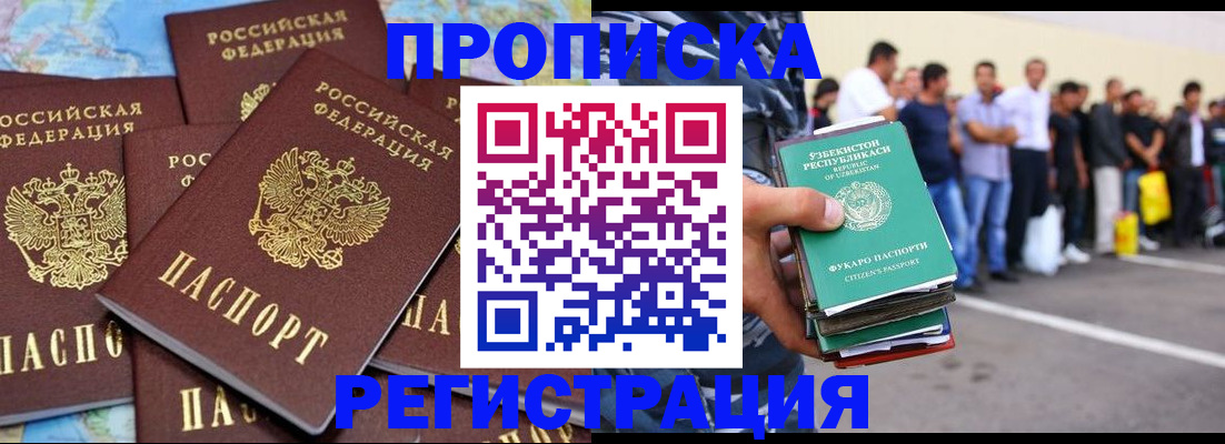временная регистрация недорого в Харовске