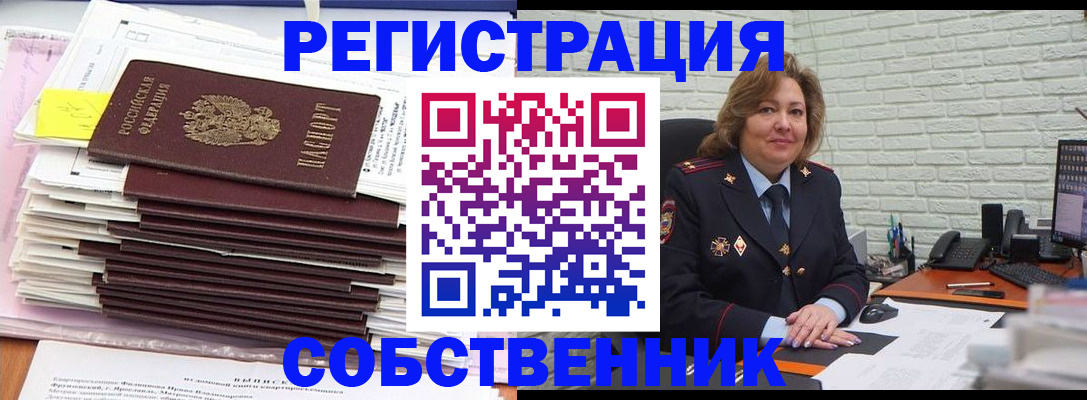 прописка ребенка в Харовске