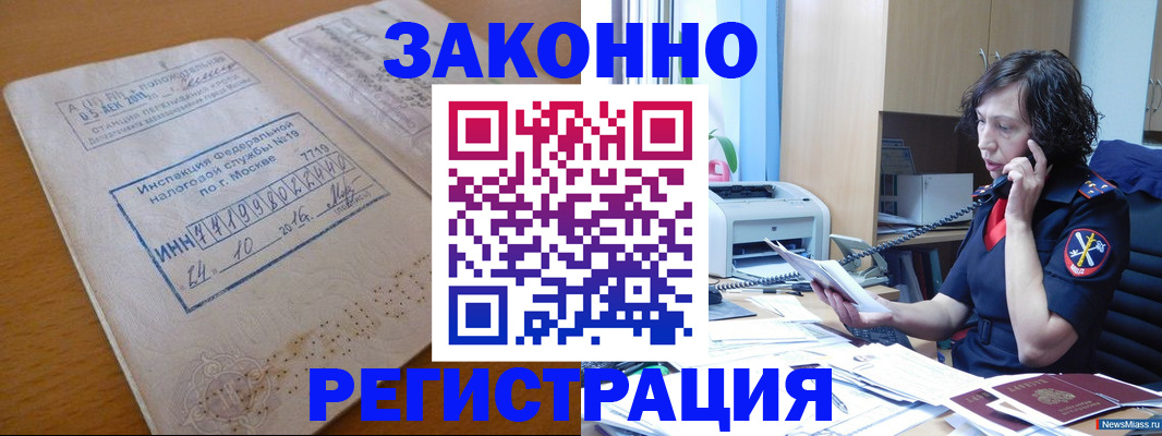 временная регистрация законно в Харовске